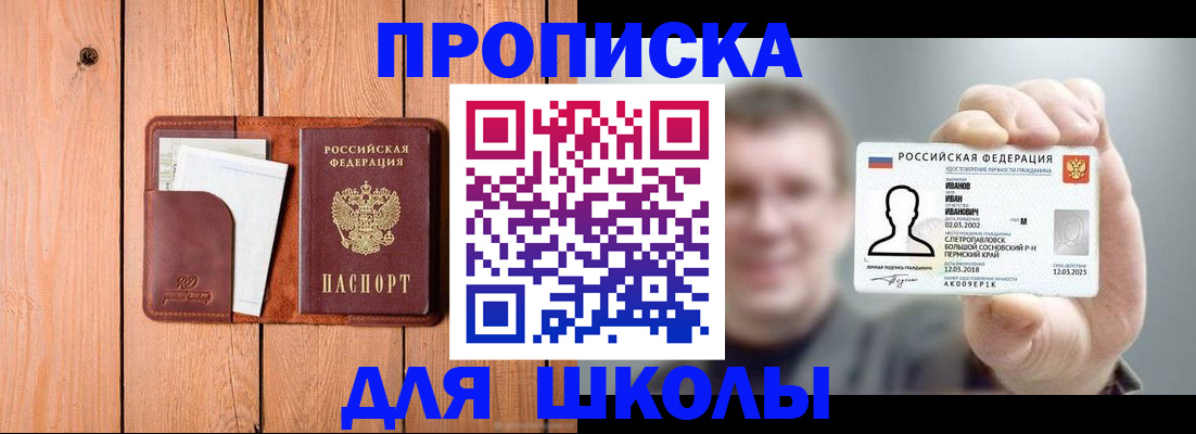 прописка для работы в Волгоградской области