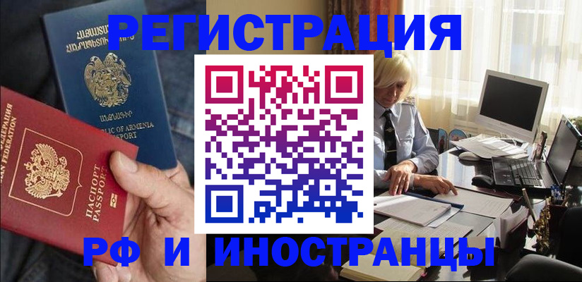 регистрация в Волгоградской области